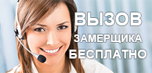 Заказать обратный звонок